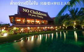 บ้านสุชาดา ลำปาง รีสอร์ท